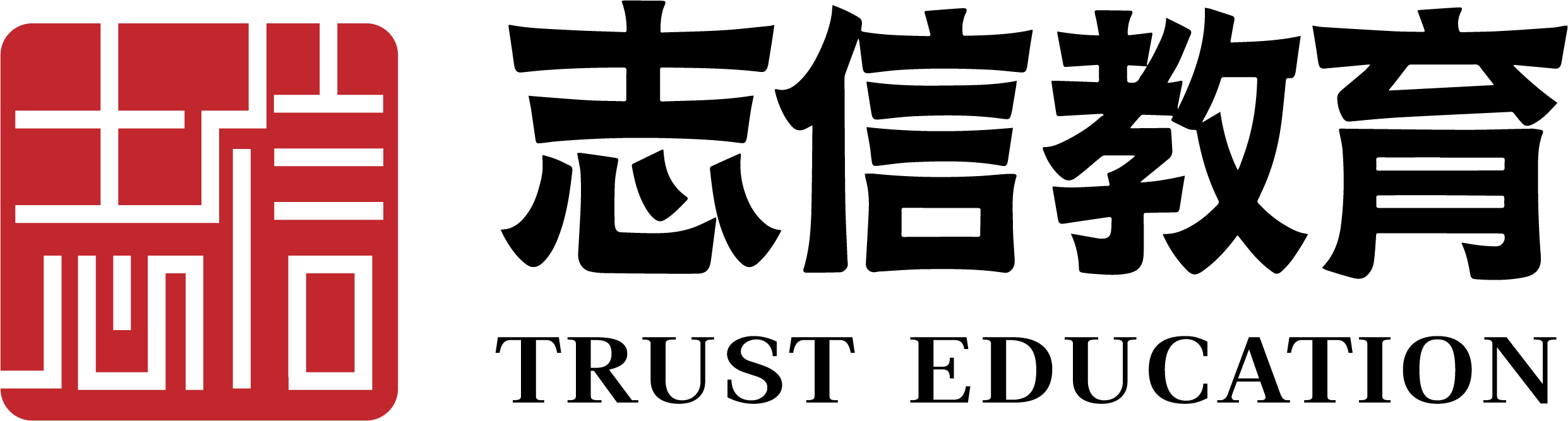 武汉市志信教育培训学校
