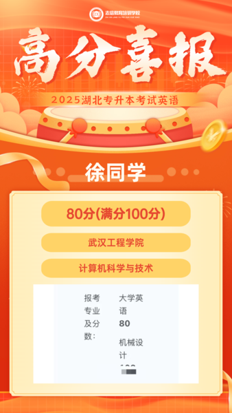 15徐梦成.png