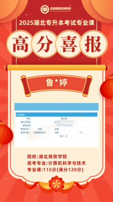 鲁艺婷.png